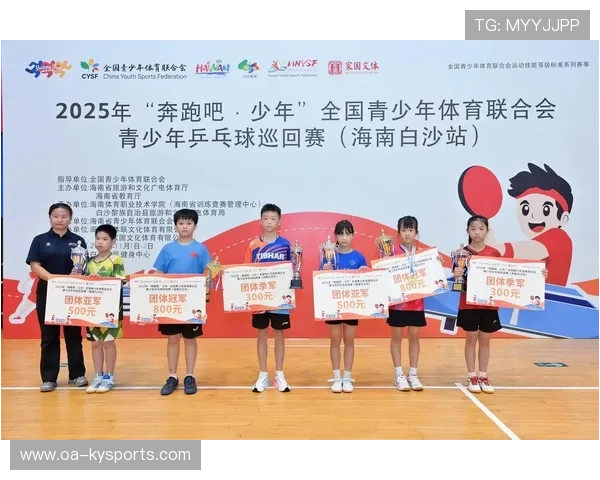 乒乓球协会完善青少年赛事奖励与成长激励办法，青少年乒乓球大赛